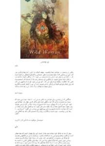 نمونه جزوه اوراکل شمن عرفانی