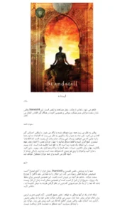 نمونه جزوه اوراکل شمن عرفانی