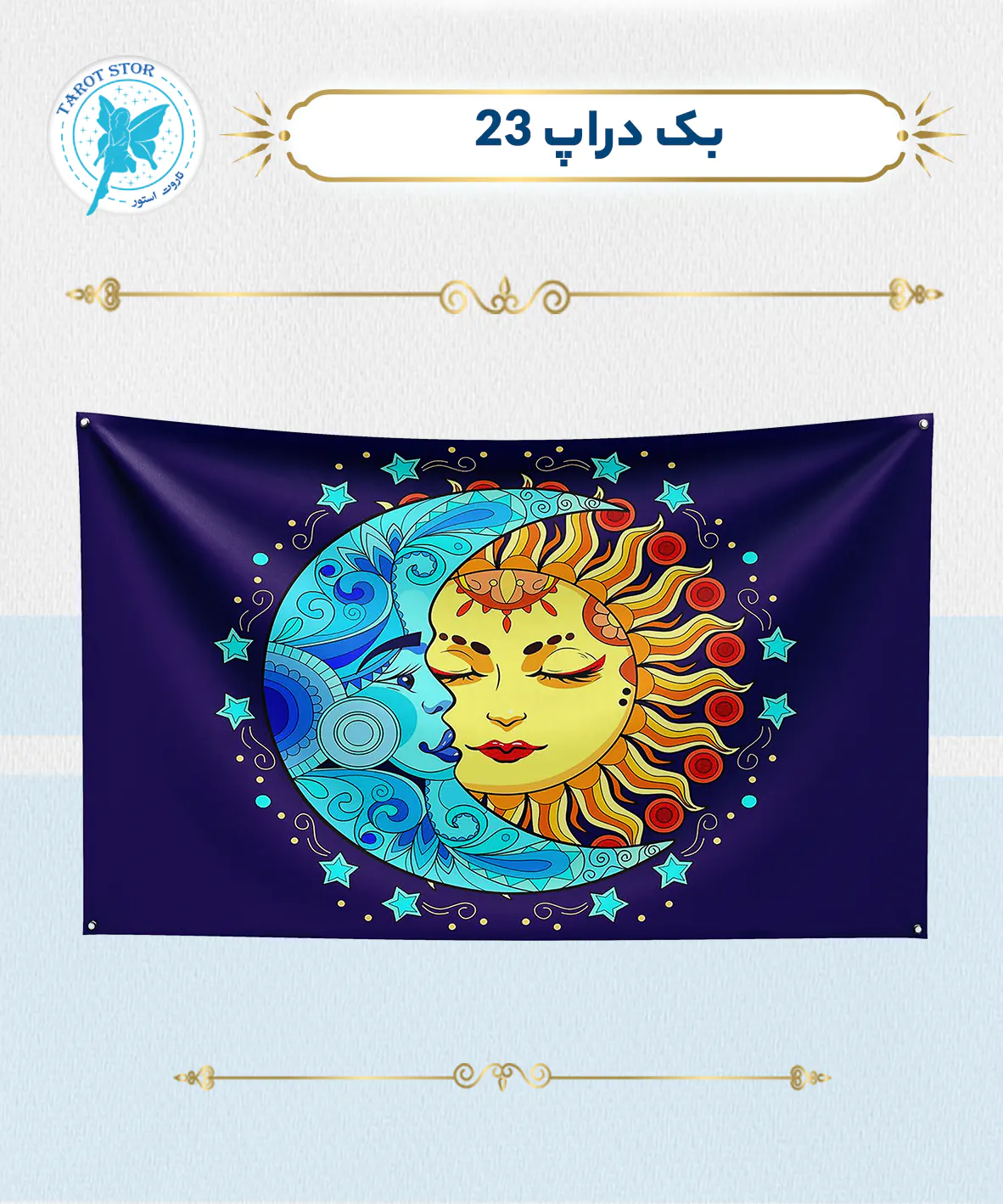 بک دراپ 23