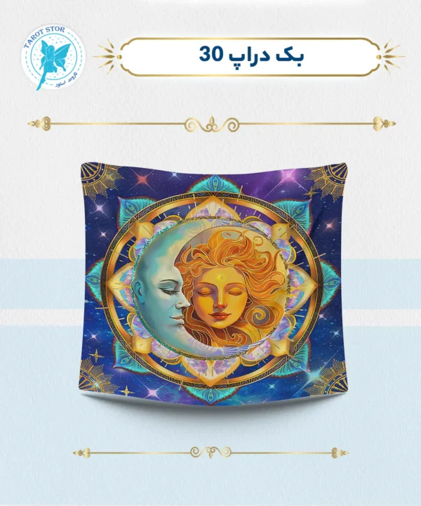 بک دراپ 30