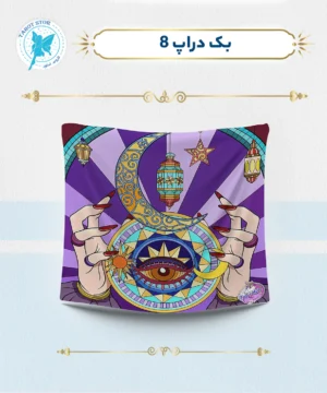 بک دراپ 8