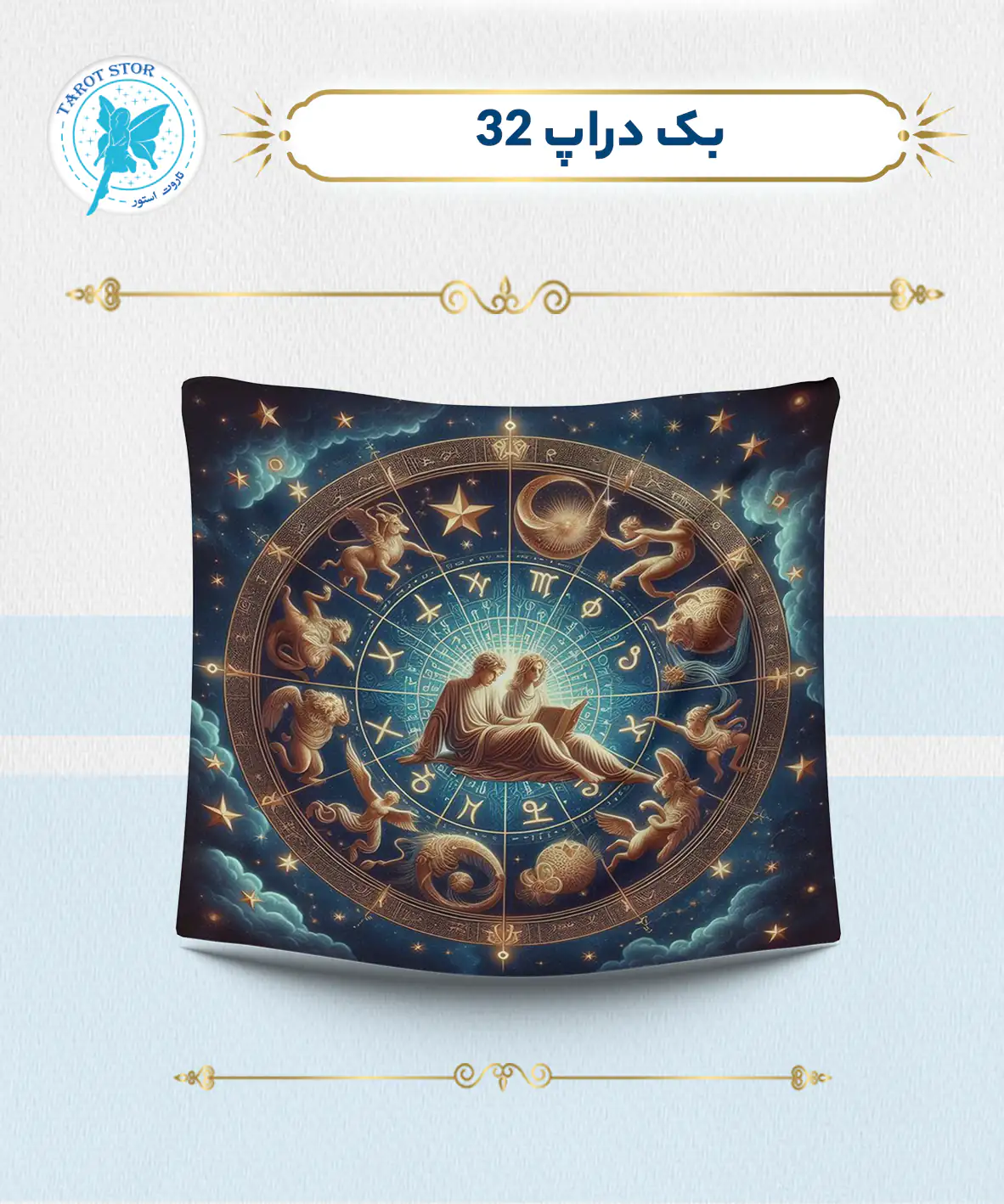 بک دراپ 32