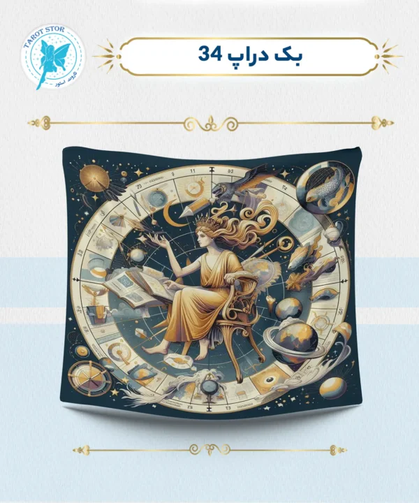 بک دراپ 34