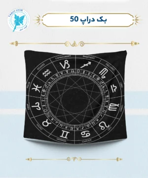 بک دراپ 50