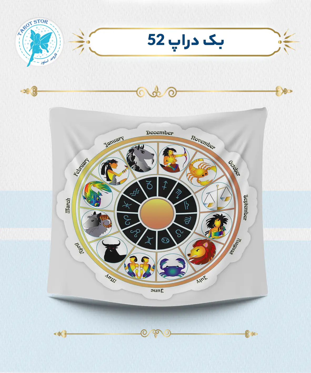 بک دراپ 52