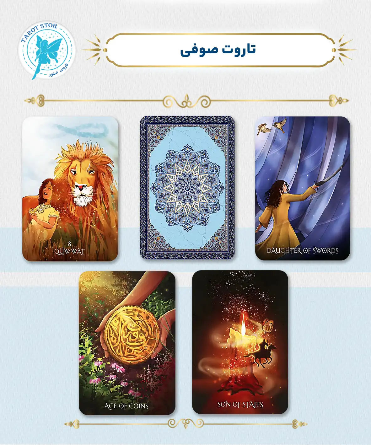 تاروت صوفی (Sufi Tarot)