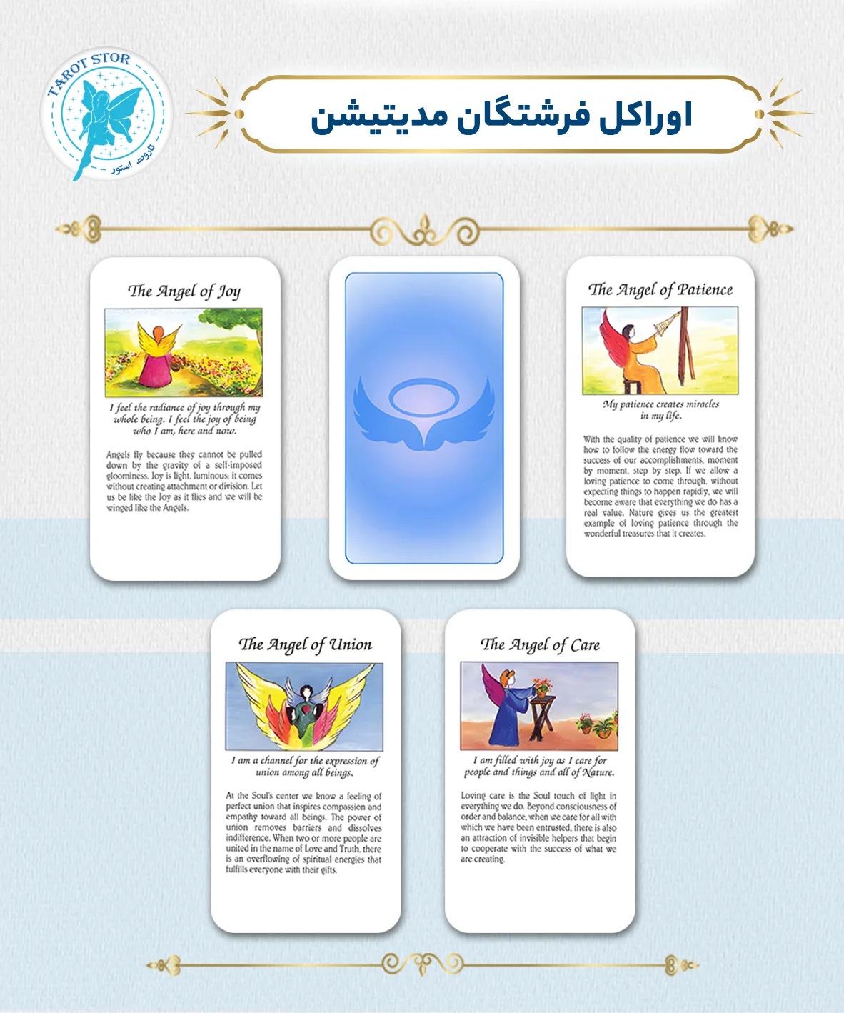 اوراکل فرشتگان مدیتیشن (Angel Meditation Oracle)