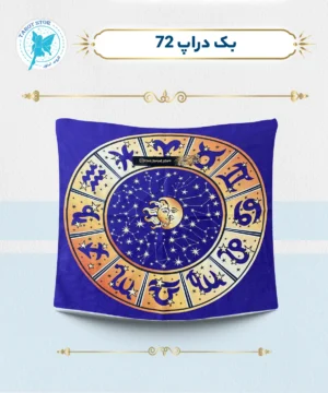 بک دراپ 72