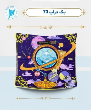 بک دراپ 73