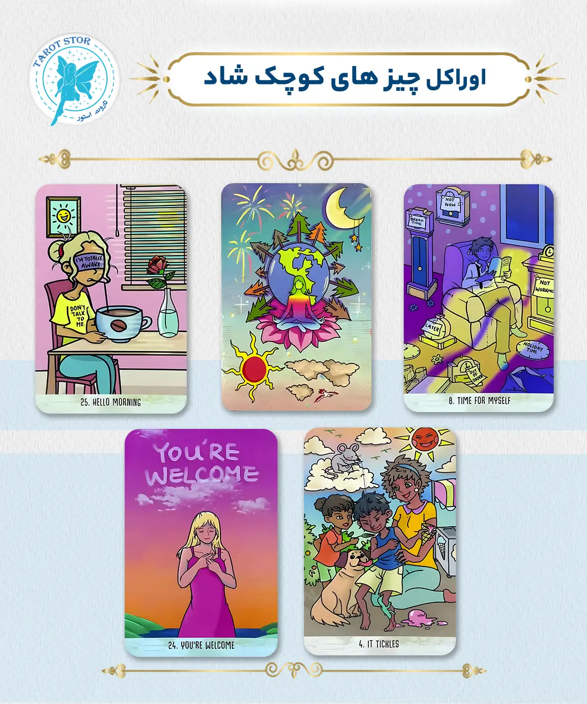 اوراکل چیز های کوچک شاد (Happy Little Things Oracle)