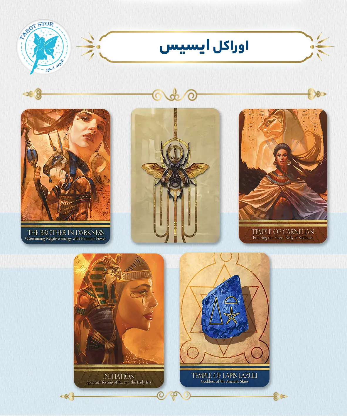 اوراکل ایسیس (Isis Oracle)