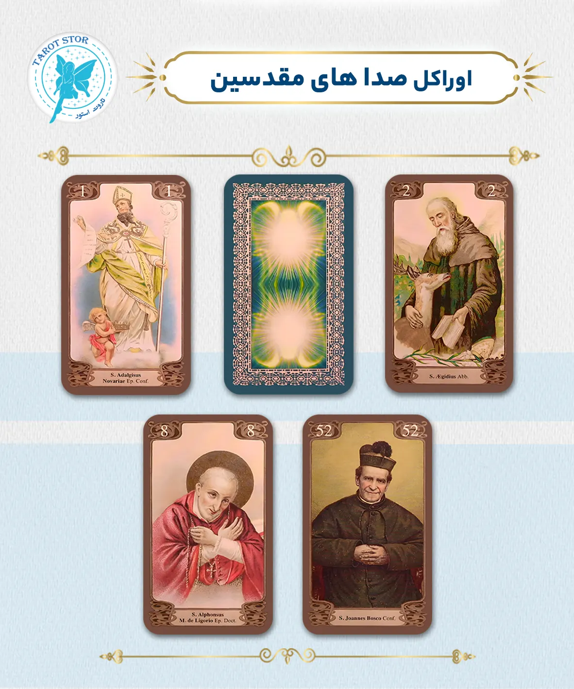 اوراکل صدا های مقدسین (Voices of Saints Oracle)
