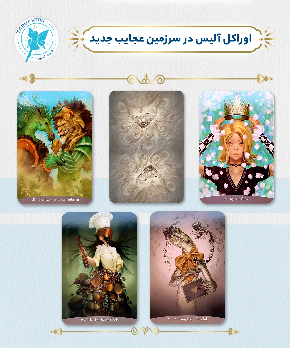 اوراکل آلیس در سرزمین عجایب جدید (alice in wonderland oracle)