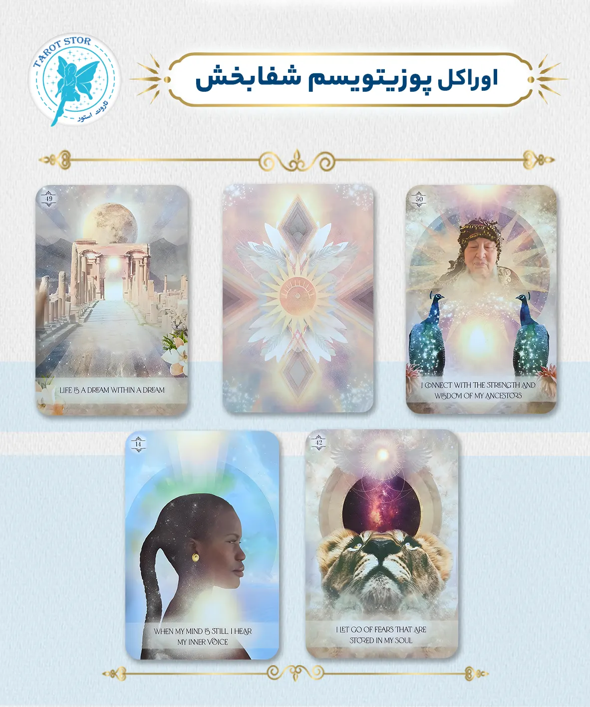 اوراکل پوزیتویسم شفابخش (de la pensée positive oracle)