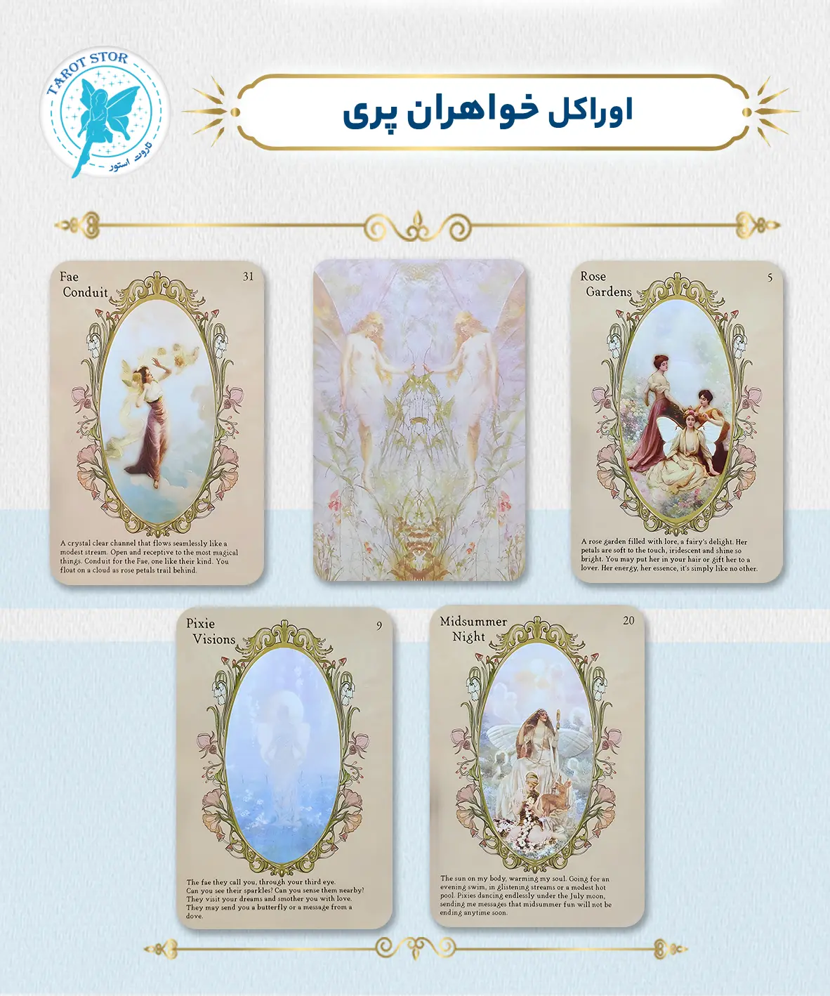 اوراکل خواهران پری (sisters of the fae oracle)