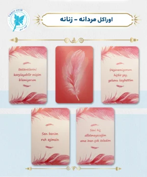 اوراکل مردانه-زنانه