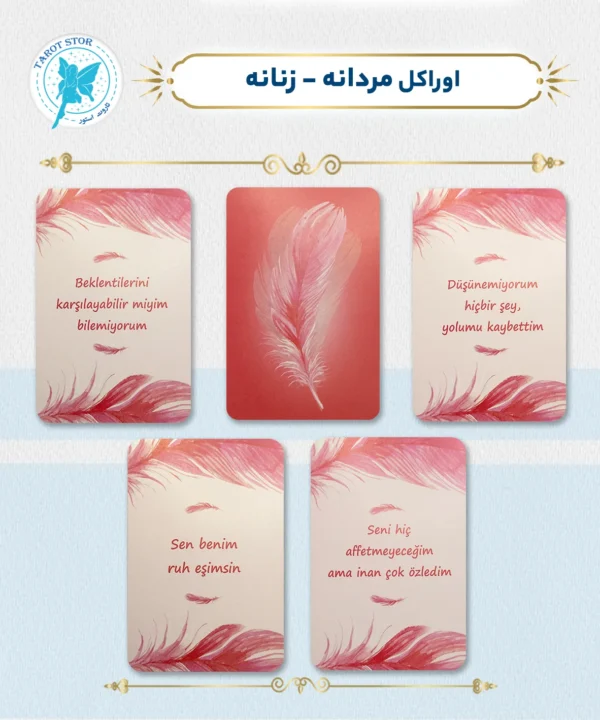 اوراکل مردانه-زنانه