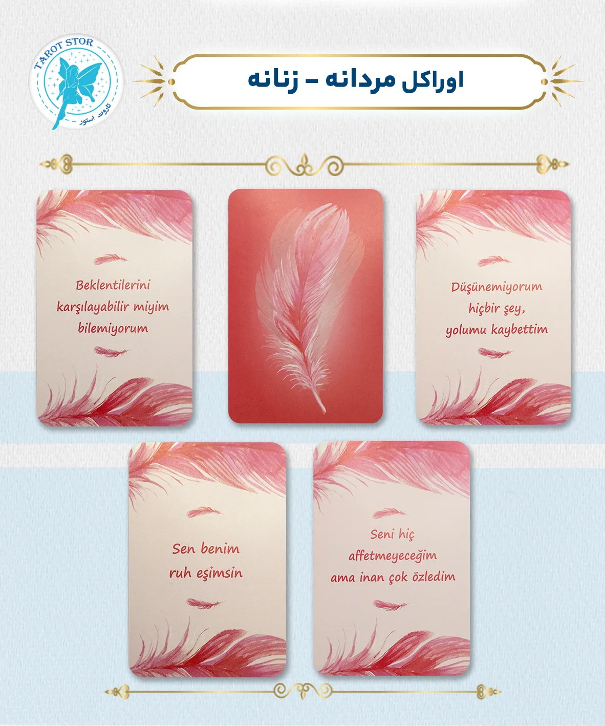 اوراکل مردانه-زنانه