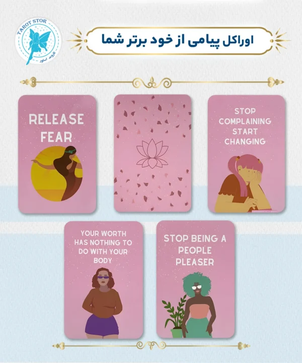 اوراکل پیامی از خود برتر شما
