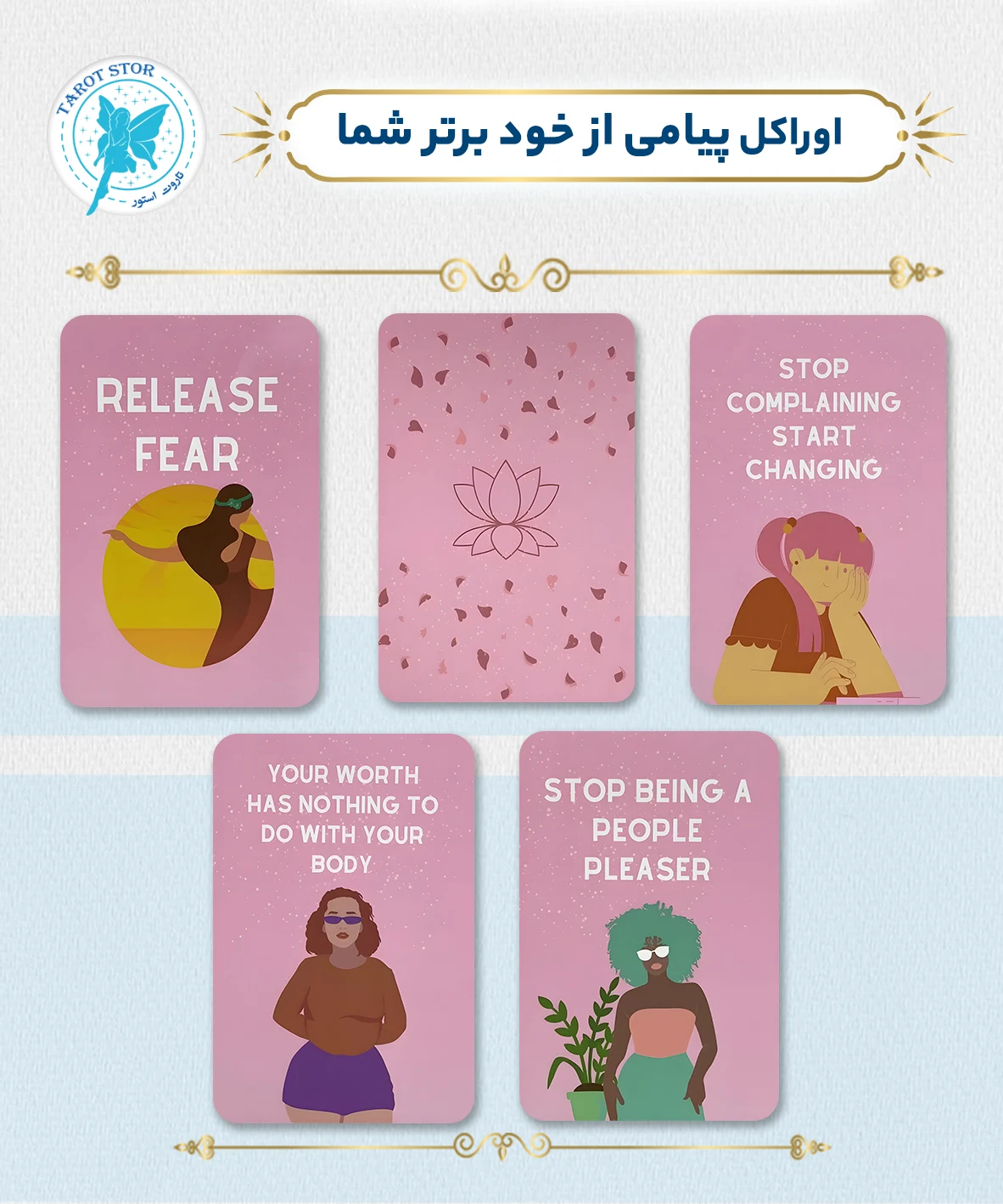 اوراکل پیامی از خود برتر شما