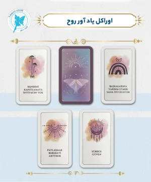 اوراکل یاد آور روح