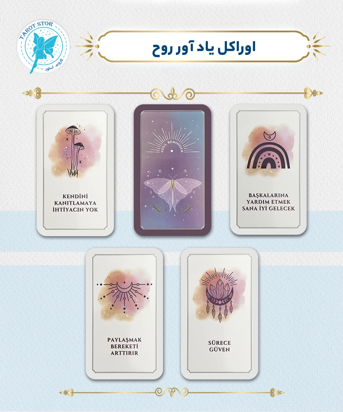 اوراکل یاد آور روح
