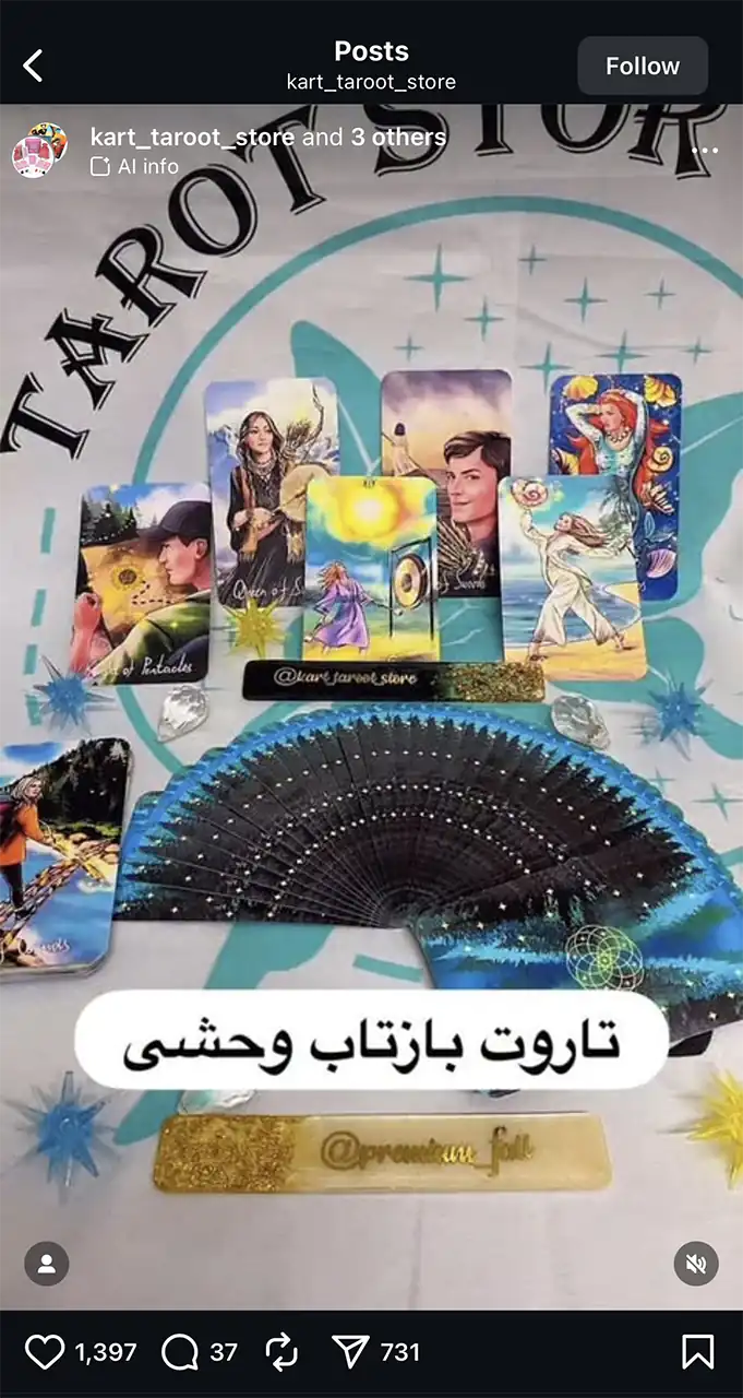 ایستاگرام تاروت استور