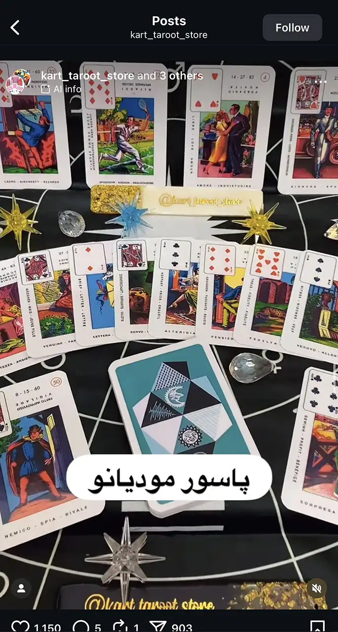 ایستاگرام تاروت استور