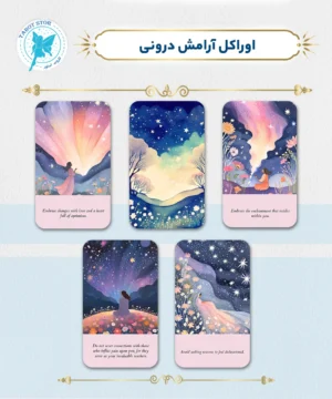 ارواکل آرامش درونی