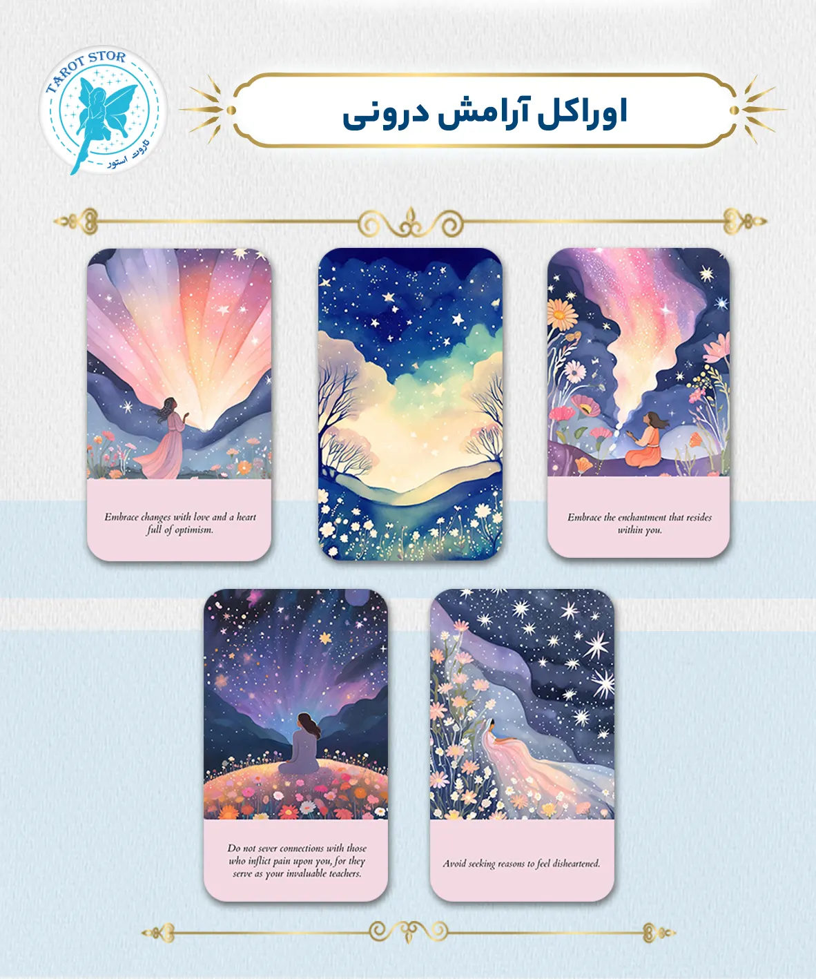 ارواکل آرامش درونی