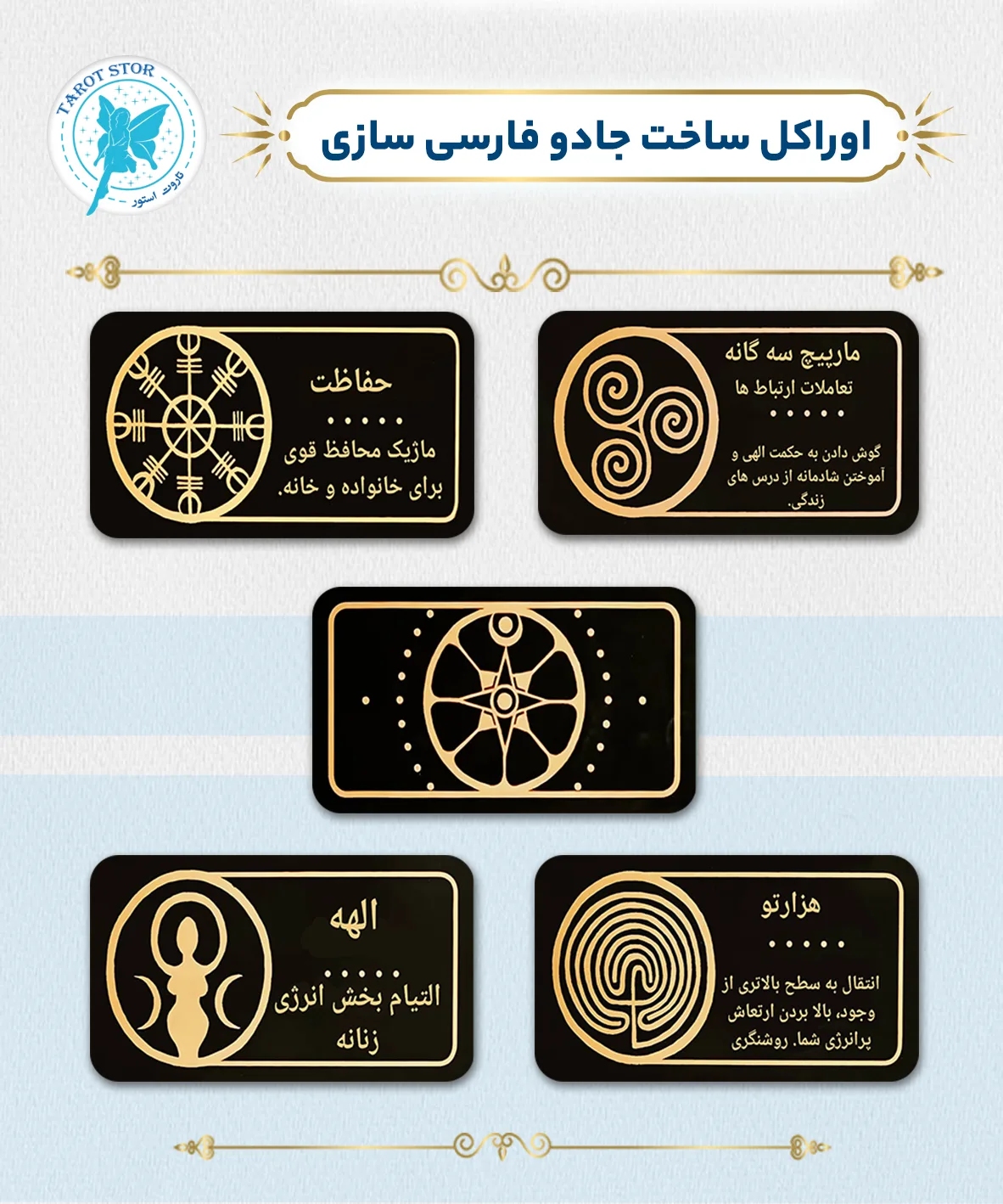 اوراکل ساخت جادو فارسی سازی