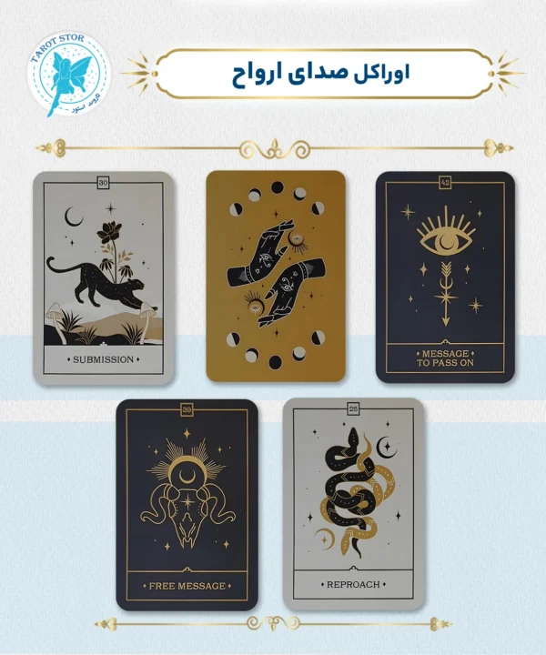 اوراکل صدای ارواح