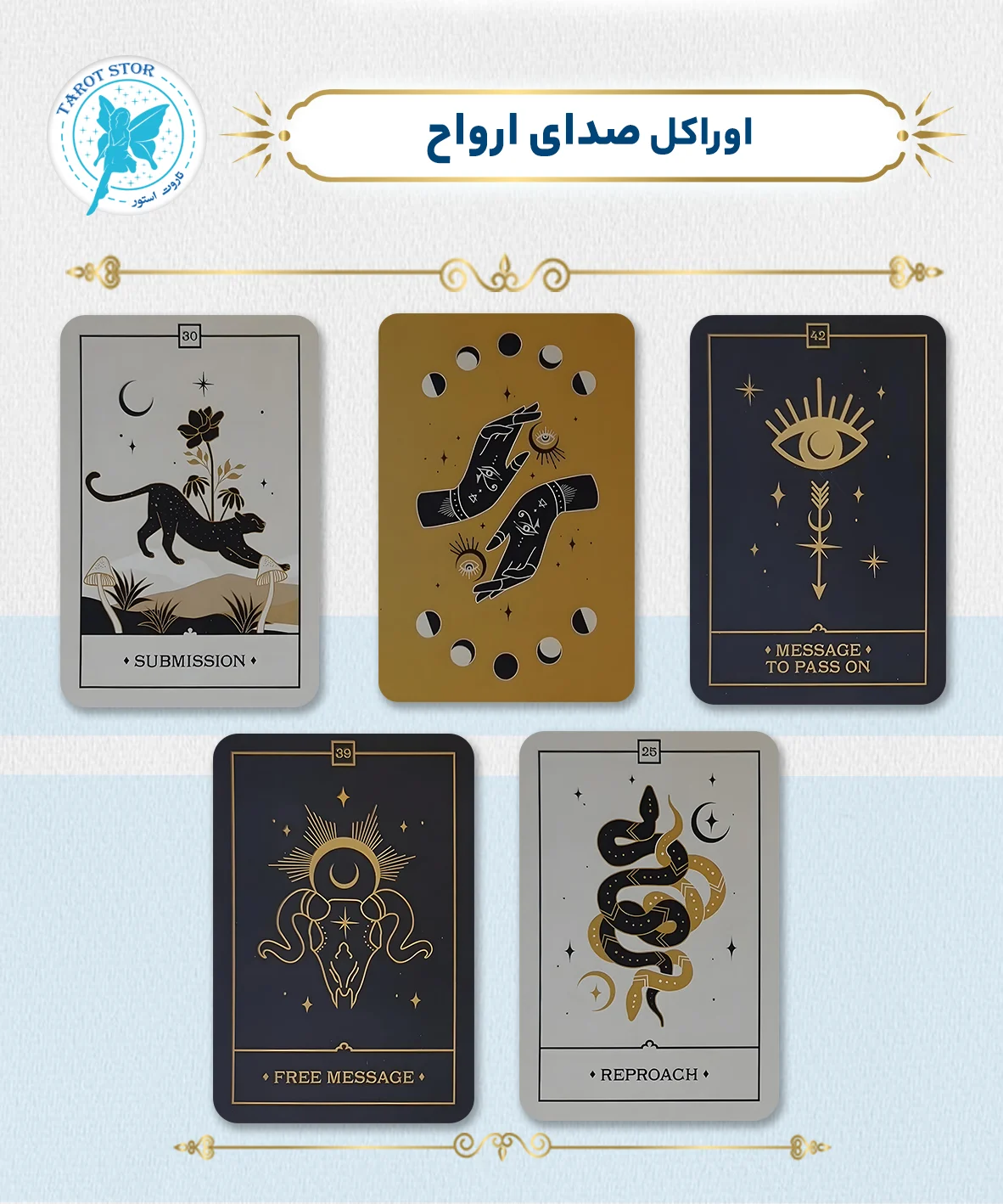 اوراکل صدای ارواح