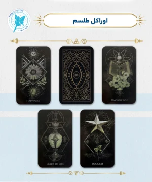 اوراکل طلسم