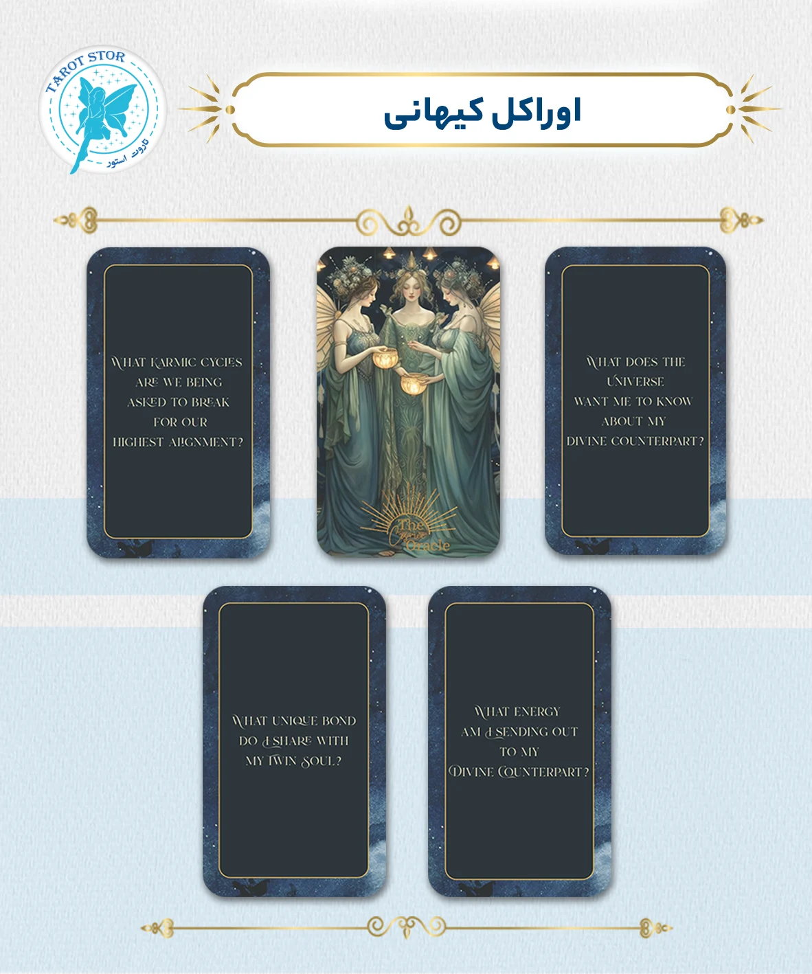اوراکل کیهانی