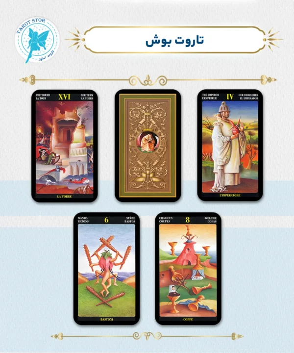 تاروت بوش