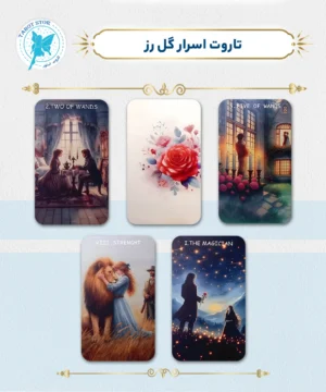 تاروت اسرار گل رز