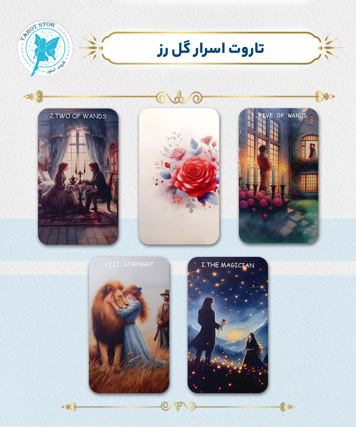 تاروت اسرار گل رز