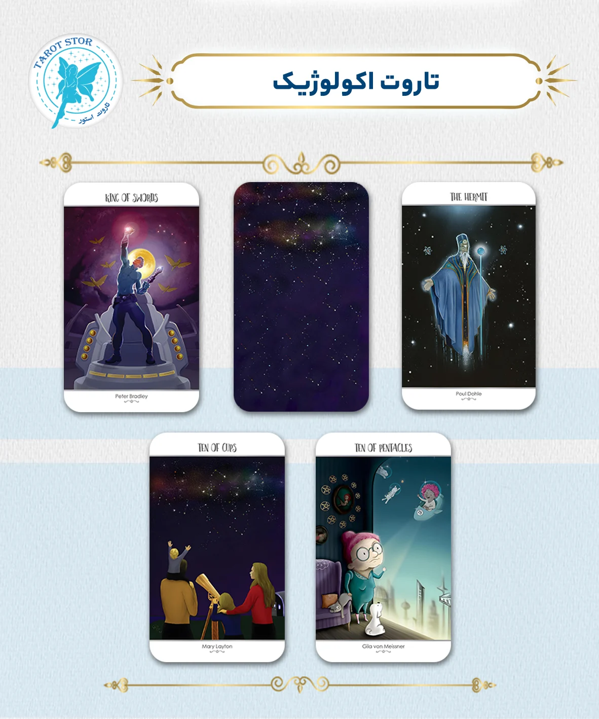 تاروت اکولوژیک