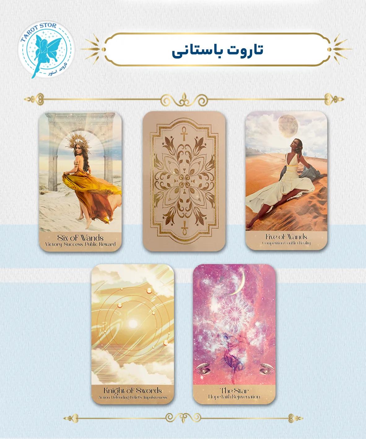 تاروت باستانی