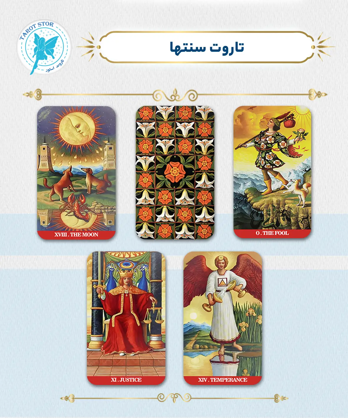 تاروت سنتها