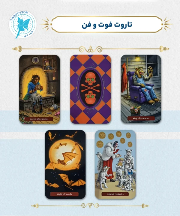 تاروت فوت و فن