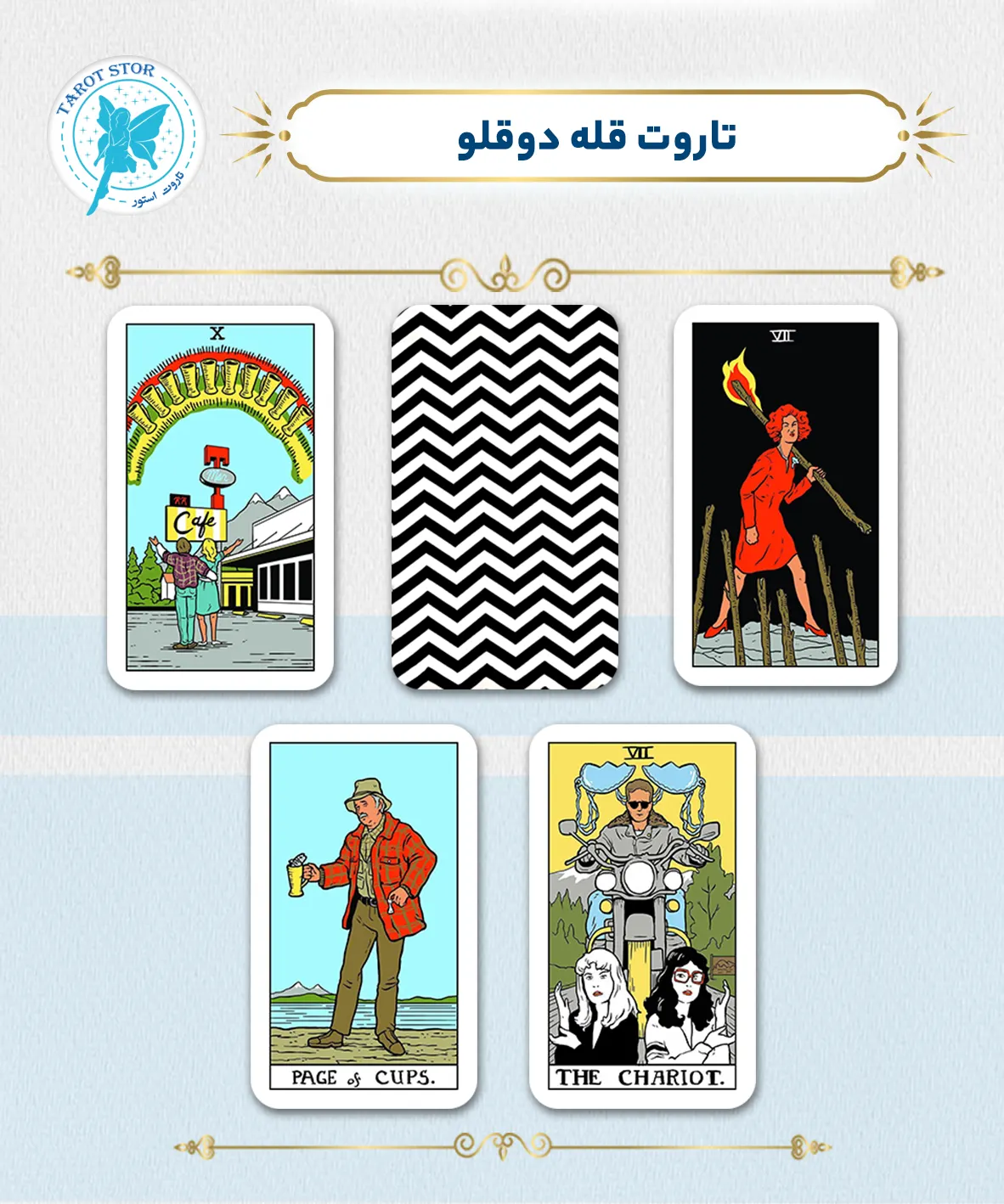 تاروت قله دوقلو