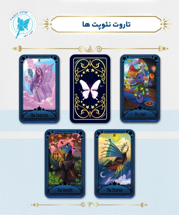 تاروت نئوپت ها