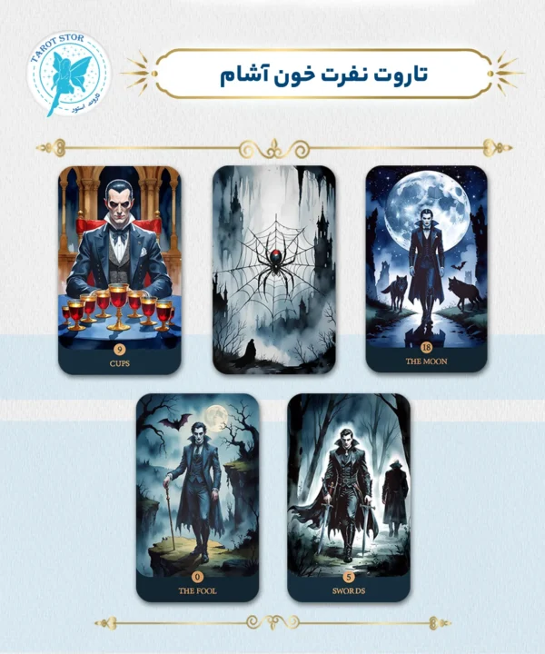 تاروت نفرت خون آشام