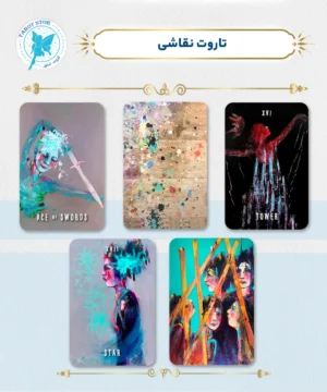 تاروت نقاشی