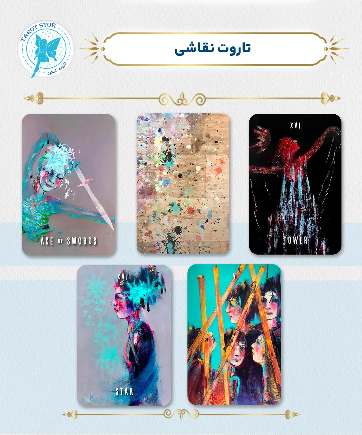 تاروت نقاشی