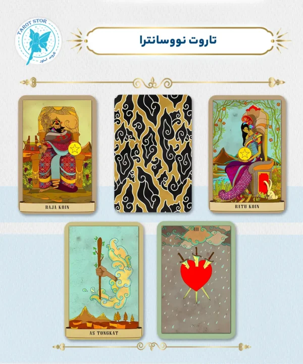 تاروت نووسانترا