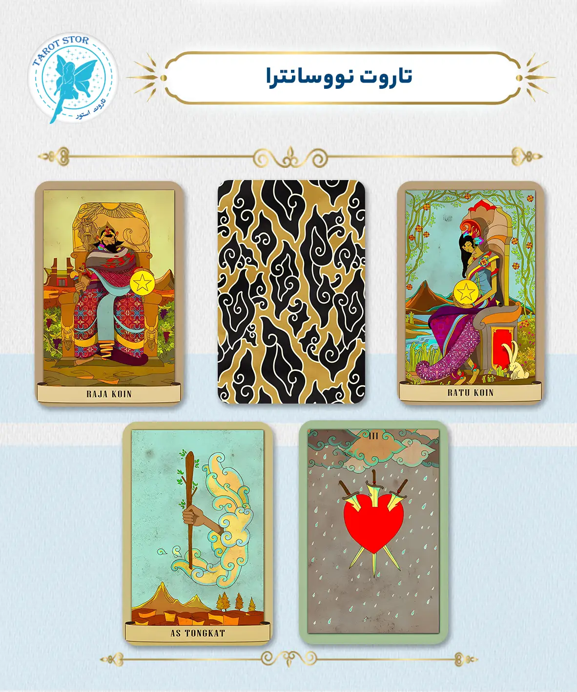 تاروت نووسانترا