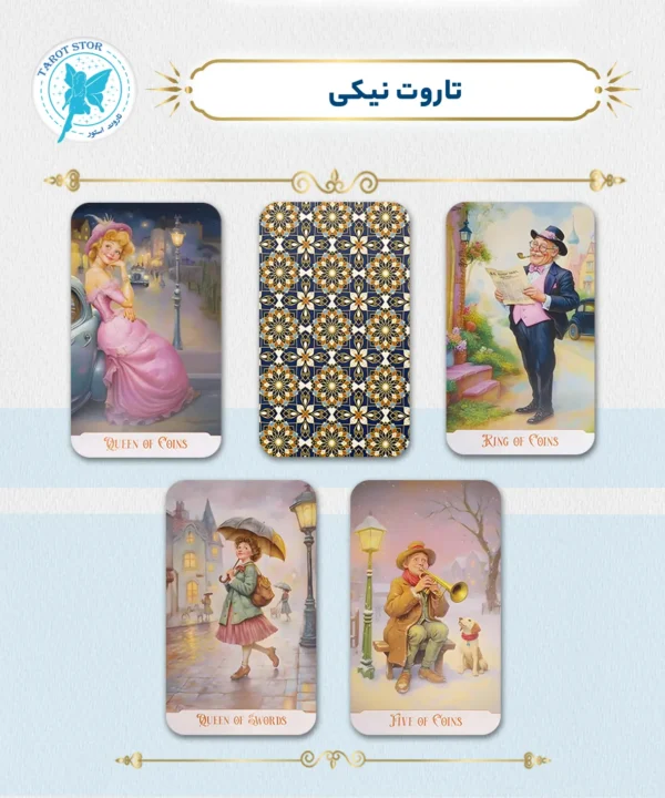 تاروت نیکی